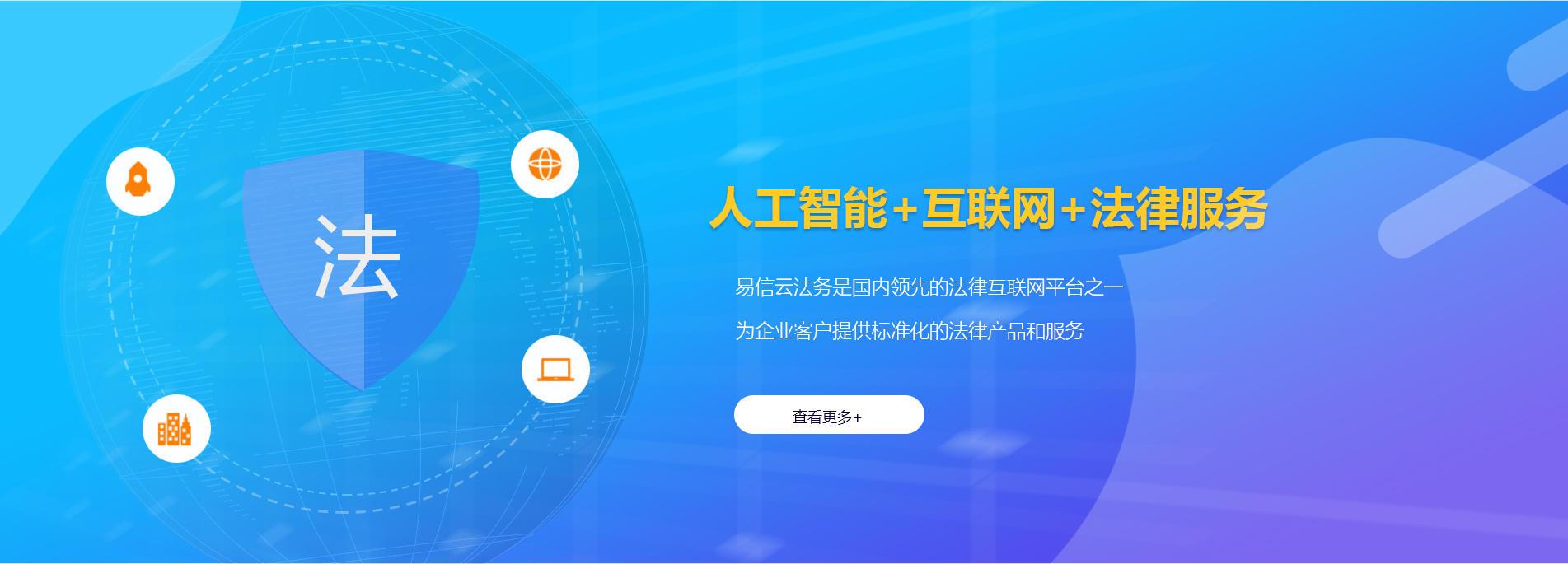 永和律师在线咨询