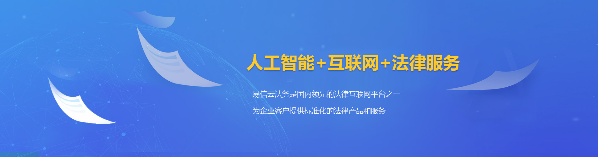 永和律师在线咨询